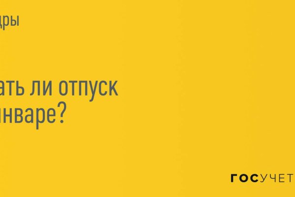 Пользователь не найден кракен что делать